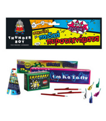 Σακούλα Thunderboy